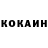 Кокаин VHQ Sonny L