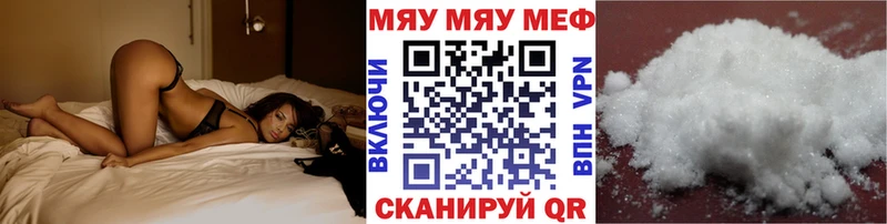 МЕФ кристаллы  Беломорск 