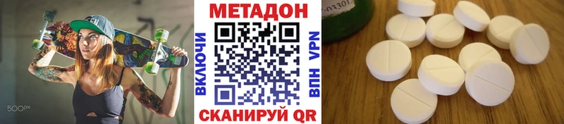 где найти Беломорск Метадон кристалл