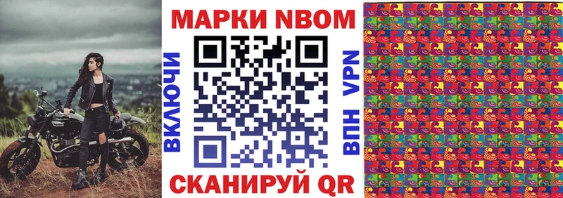 Наркотические марки 1500мкг  Беломорск 